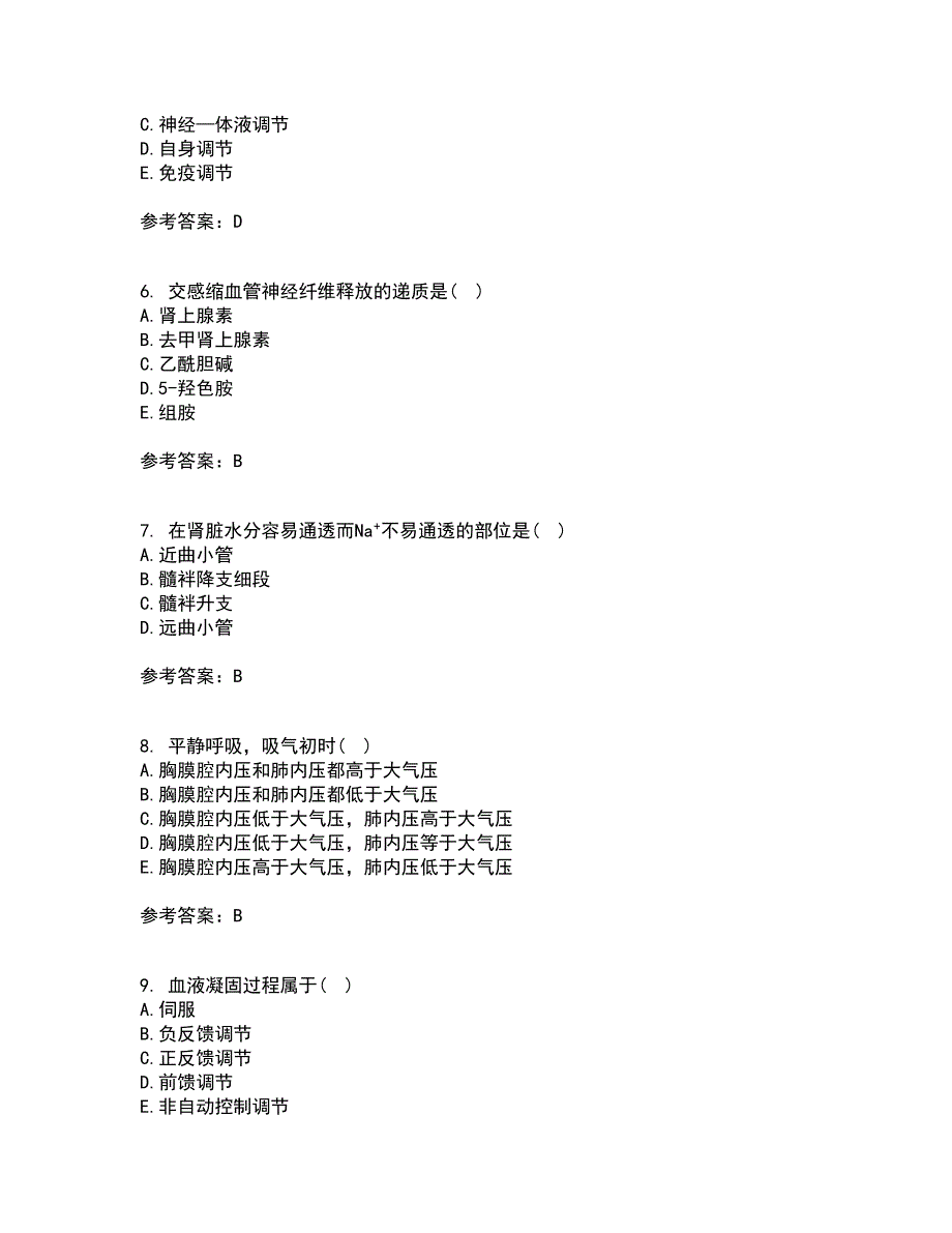 北京中医药大学21秋《生理学Z》在线作业三答案参考47_第2页