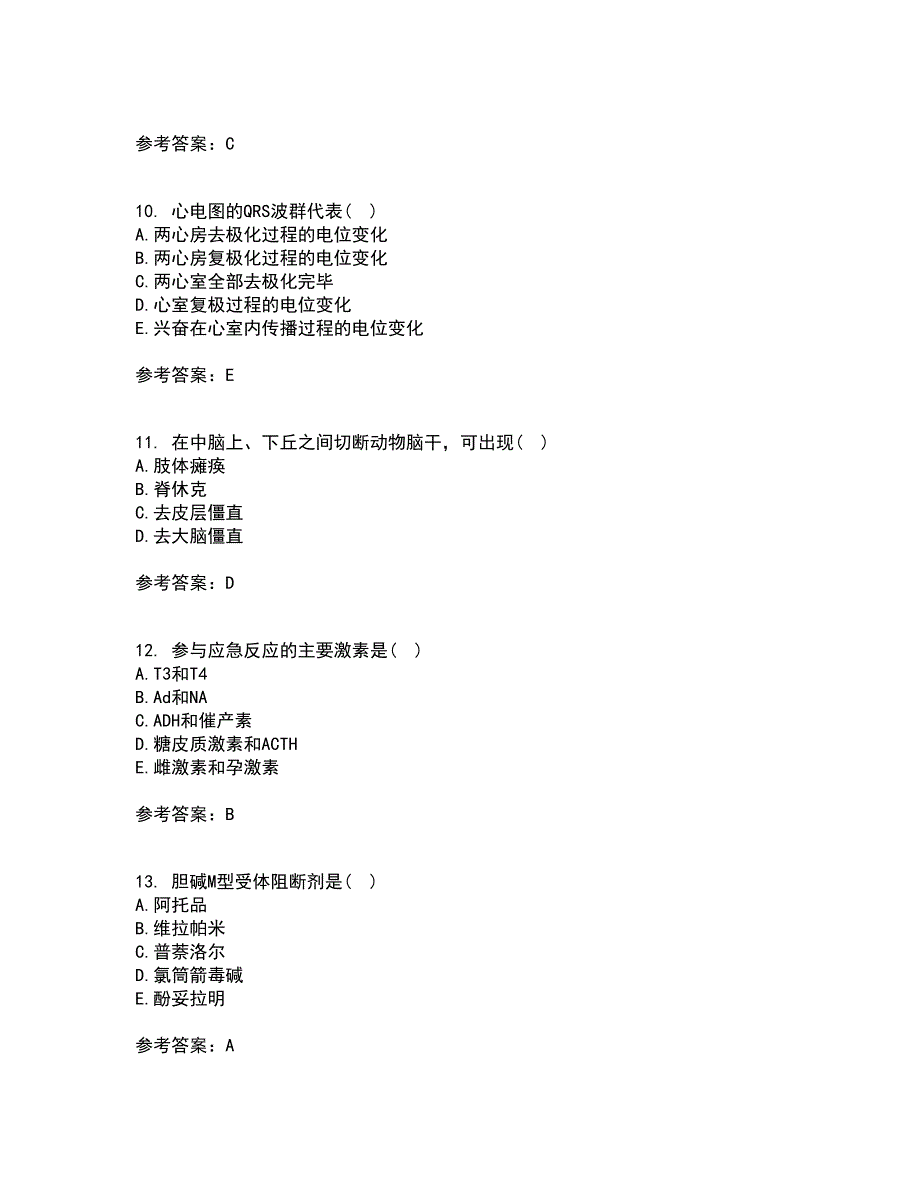 北京中医药大学21秋《生理学Z》在线作业三答案参考47_第3页