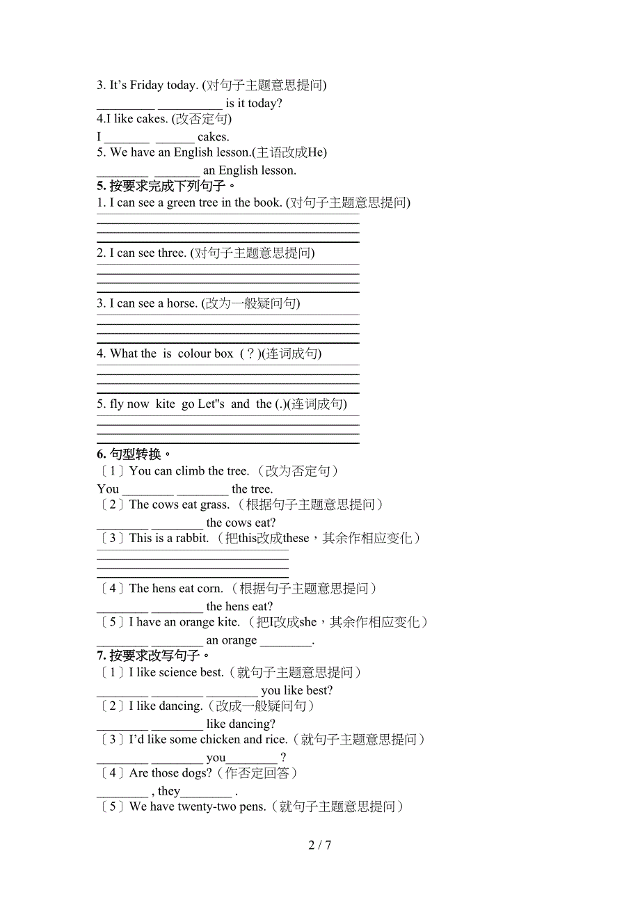 四年级牛津英语下学期按要求写句子专项真题_第2页