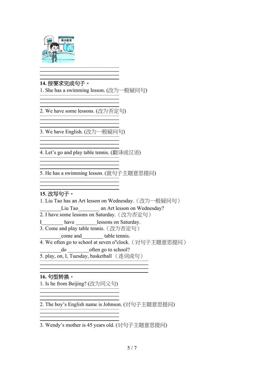 四年级牛津英语下学期按要求写句子专项真题_第5页