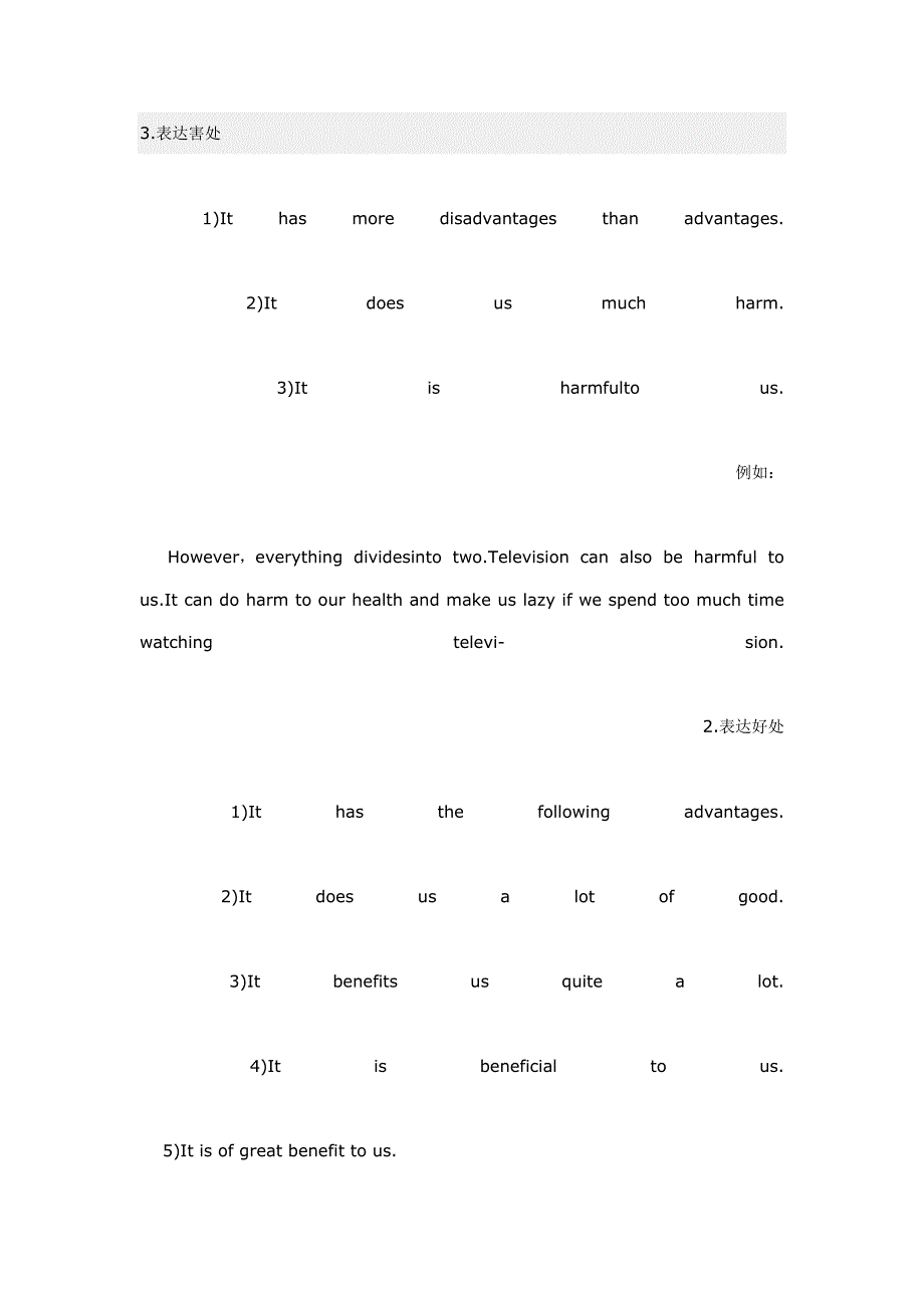 2022四级考试高分作文高使用率句式总结_第1页