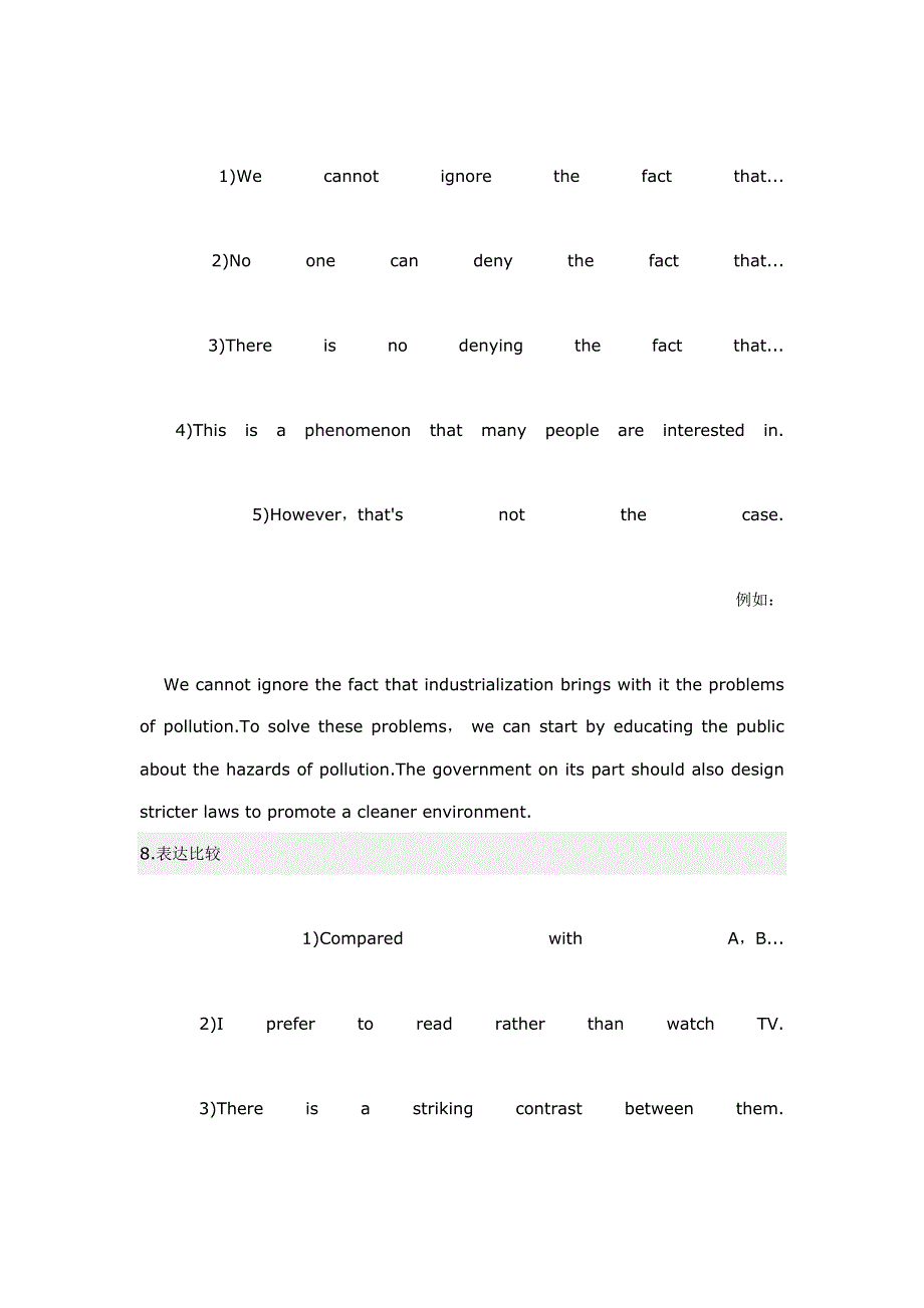 2022四级考试高分作文高使用率句式总结_第4页