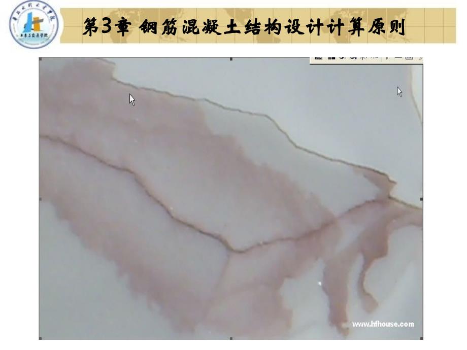 钢筋混凝土结构设计计算原则_第3页