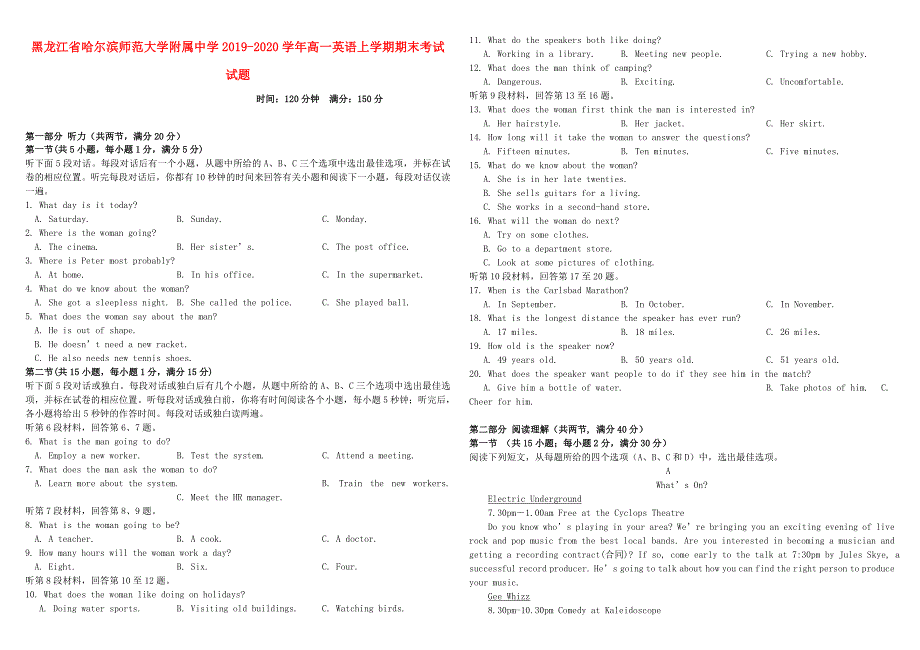 黑龙江省哈尔滨师范大学附属2019_2020学年高一英语上学期期末考试试题.doc_第1页