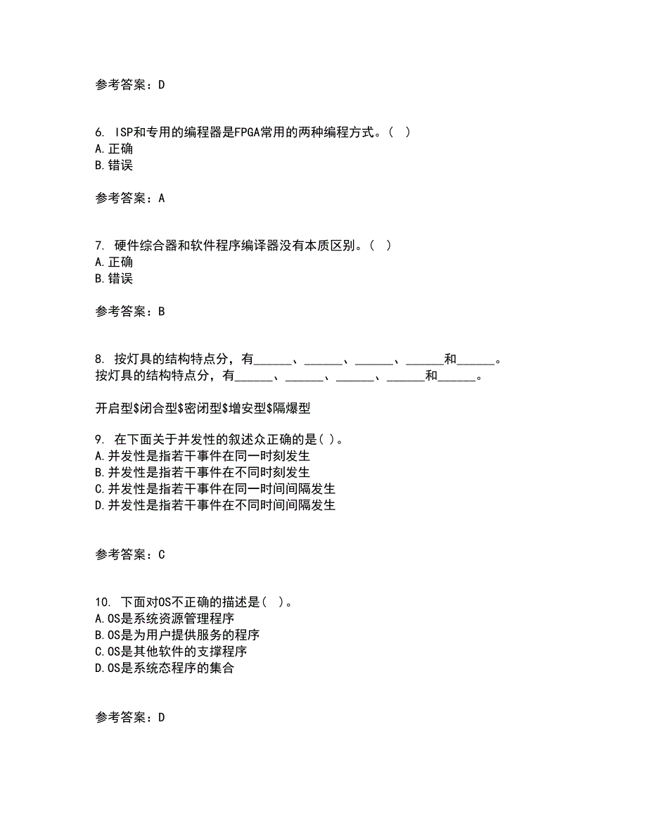 福建师范大学22春《EDA技术》离线作业一及答案参考85_第2页