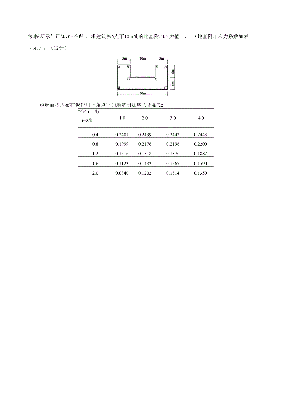 南京工业大学2013_第4页