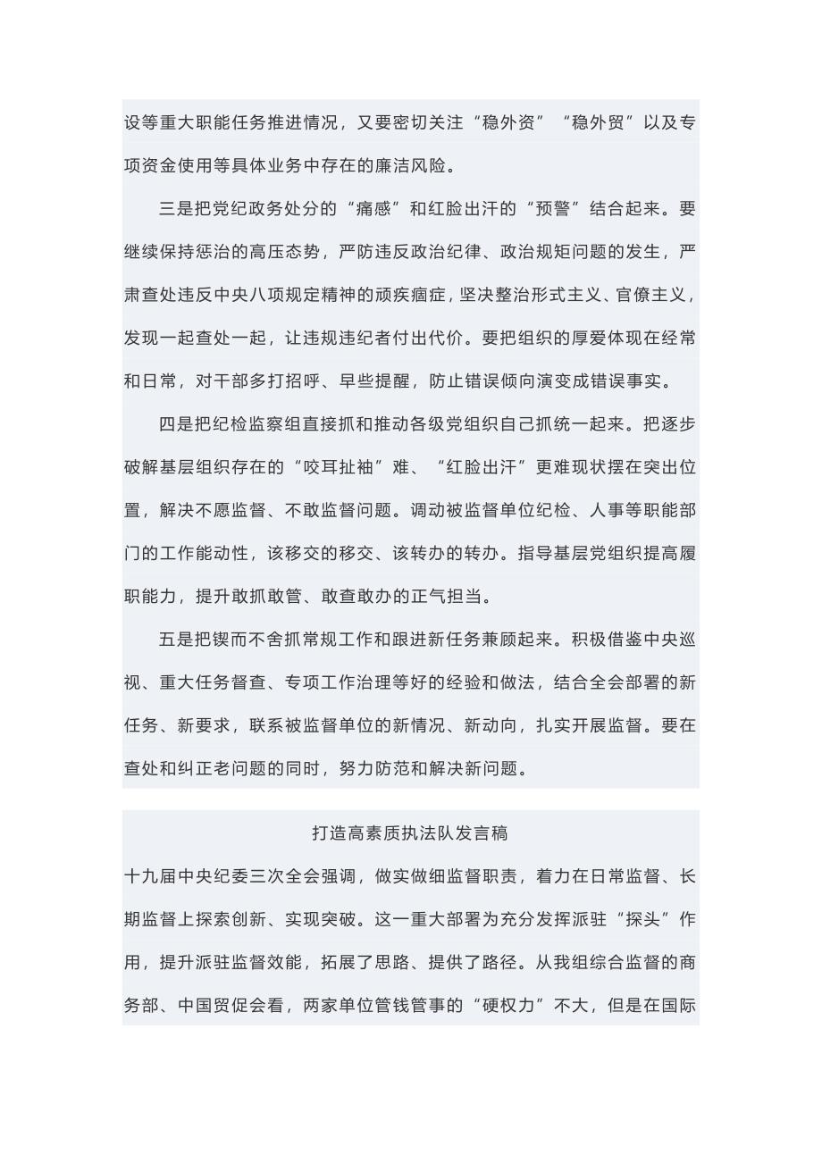 大国开放之路发言稿2_第2页