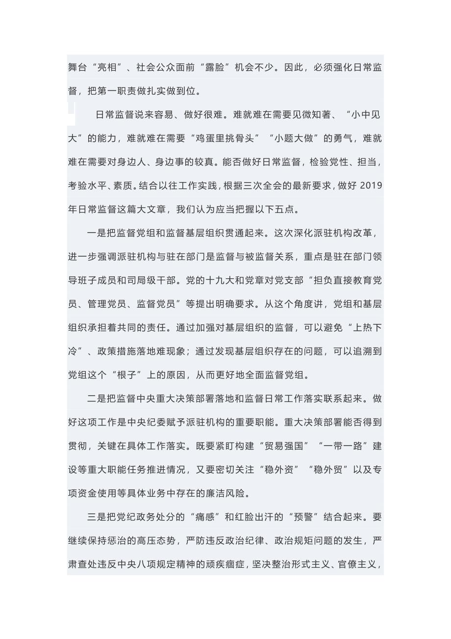 大国开放之路发言稿2_第3页