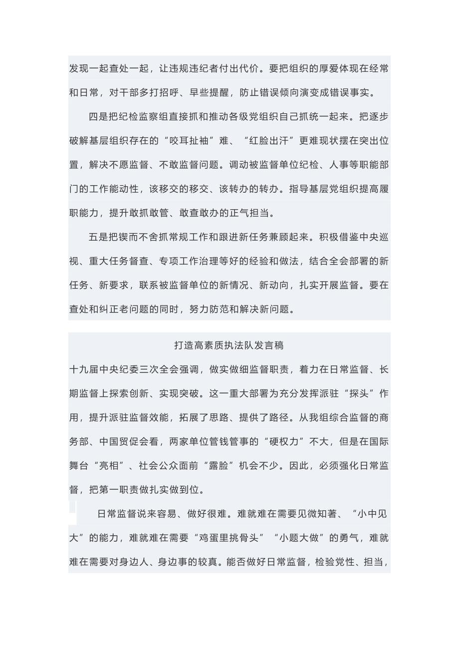 大国开放之路发言稿2_第4页