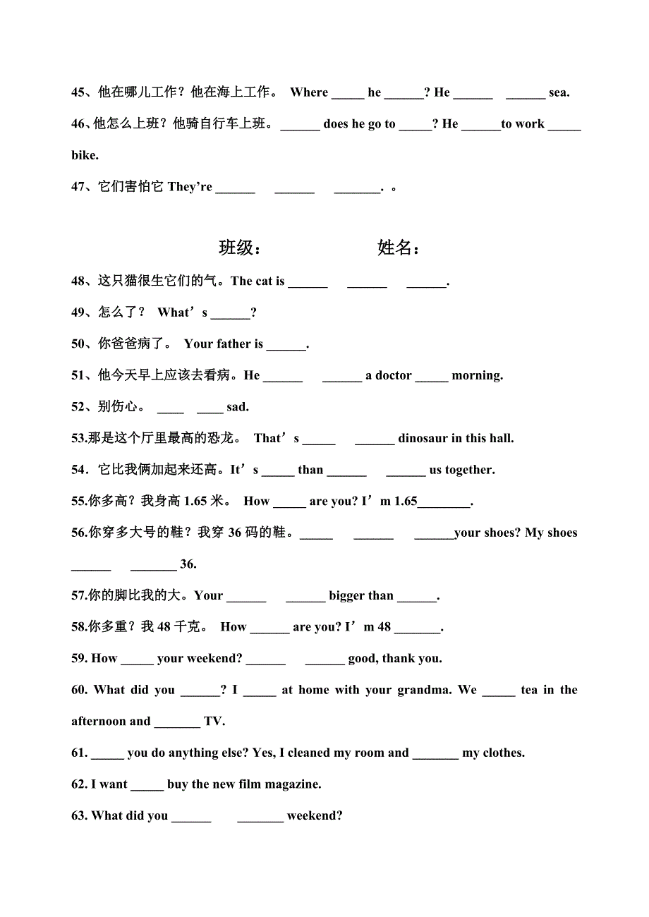 四会句型填空.doc_第4页