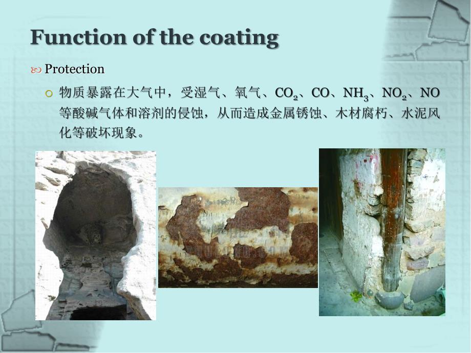 10-高分子科学导论-高分子涂料与粘合剂_第4页