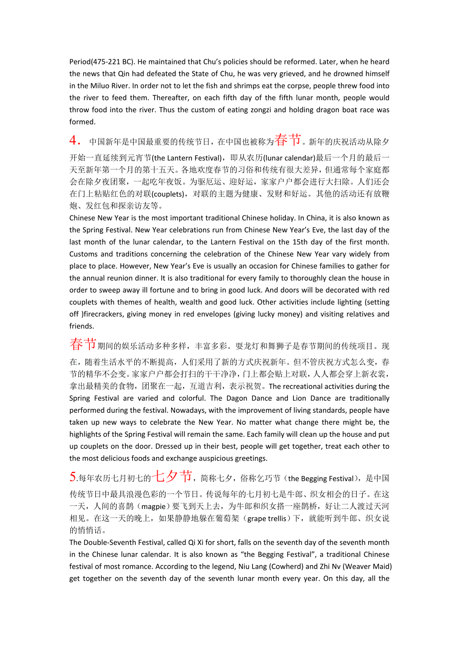 英语四级翻译练习.doc_第4页