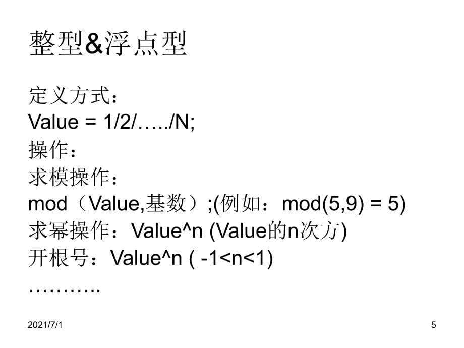 matlab基础教程_第5页