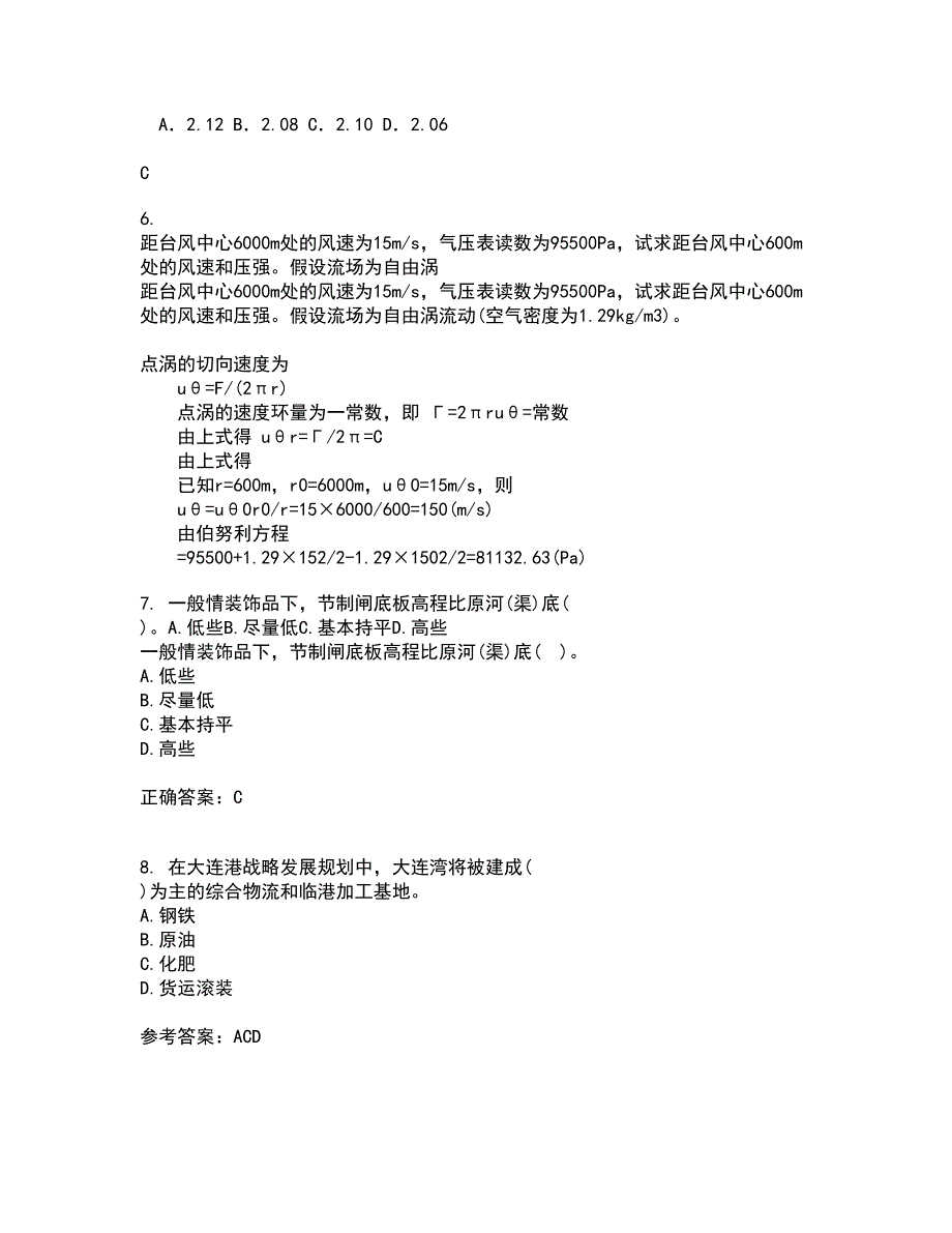 东北农业大学21秋《水利工程施工》在线作业三答案参考91_第2页