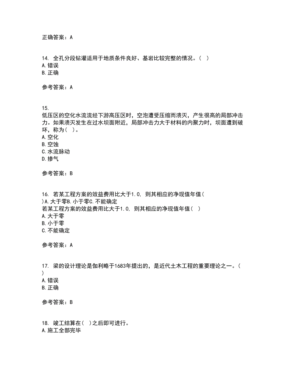 东北农业大学21秋《水利工程施工》在线作业三答案参考91_第4页