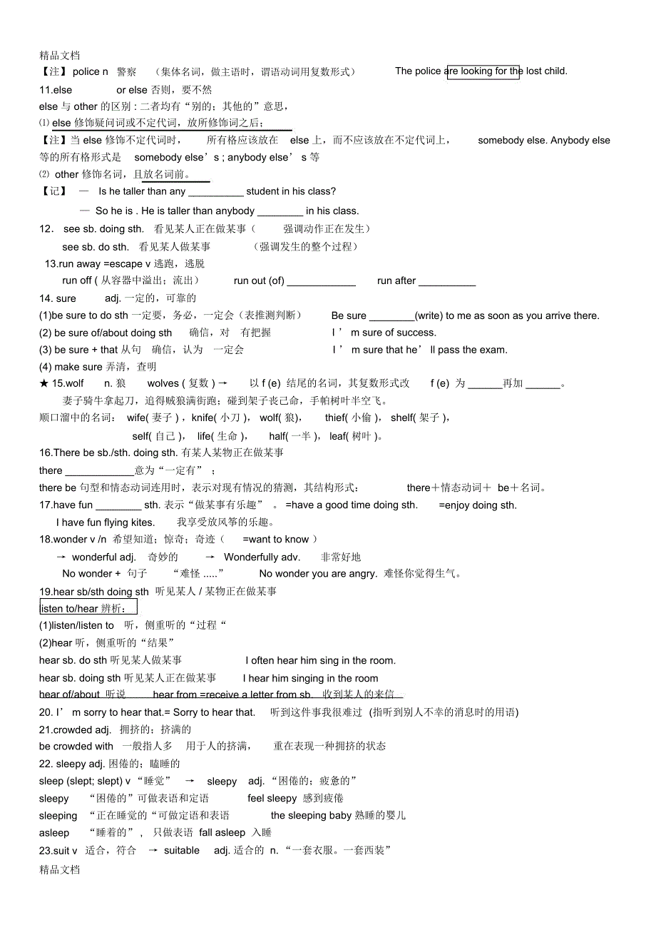 最新新人教版Unit8-It-must-belong-to-Carla.课文知识点_第2页