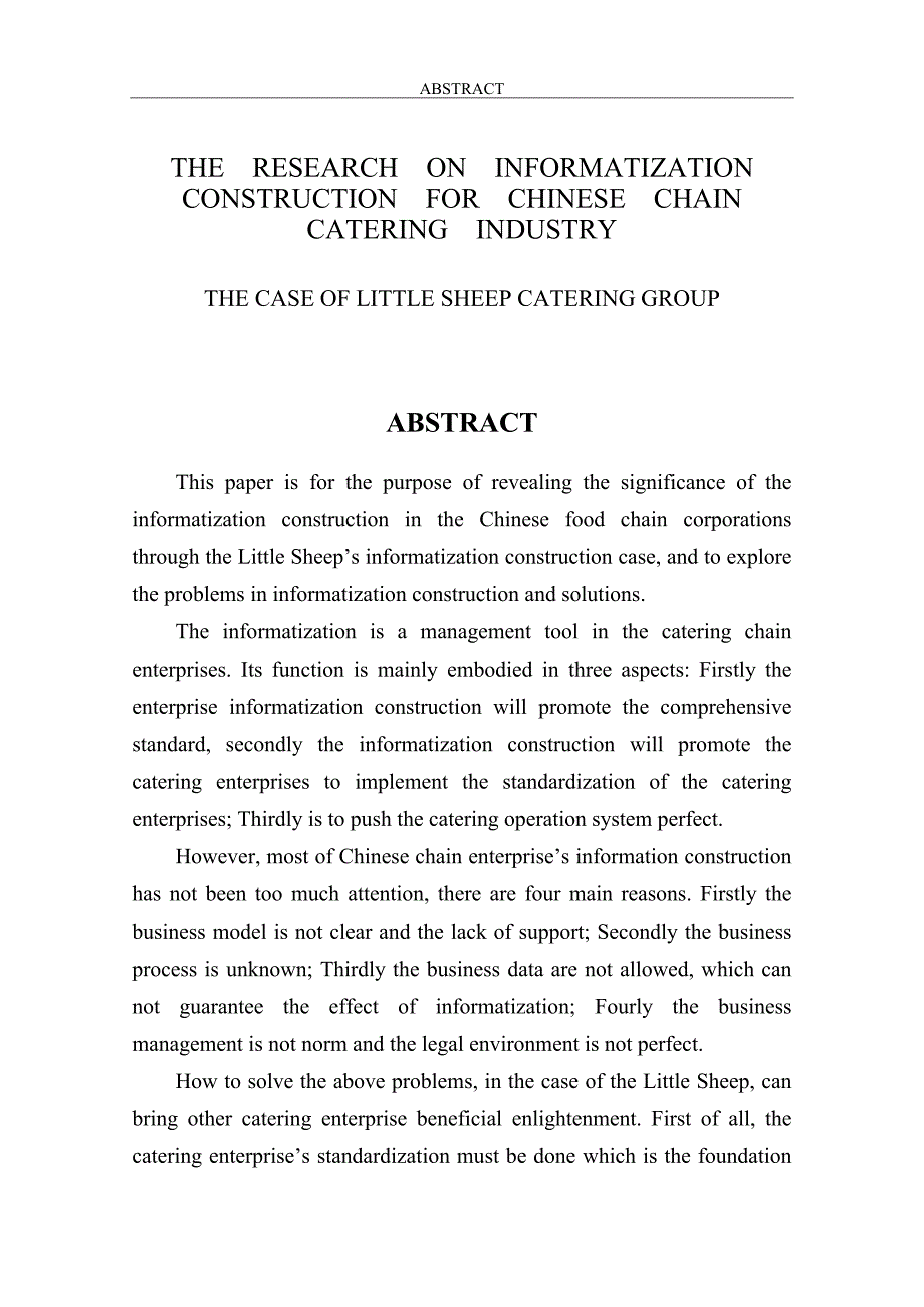 中式餐饮连锁企业信息化建设——以小肥羊信息化建设为例_第2页