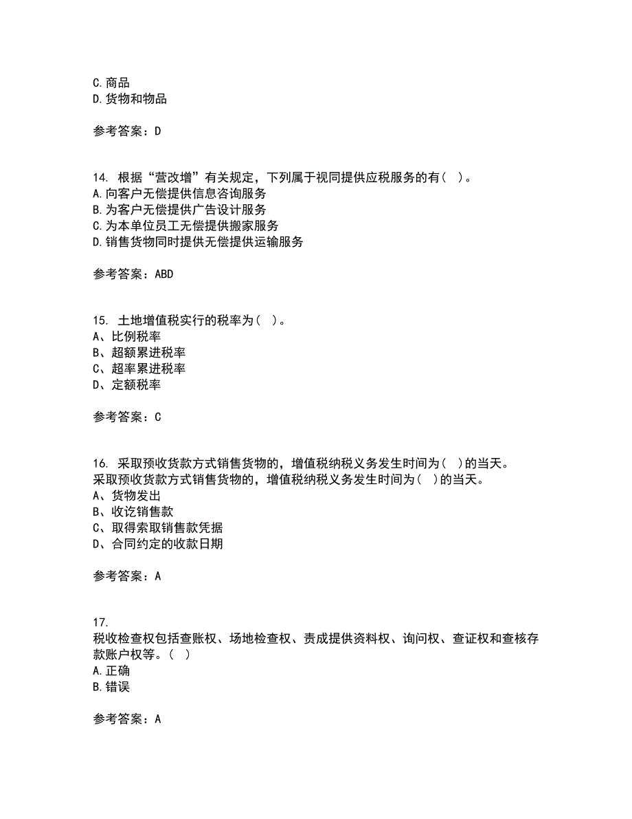 华中师范大学21春《税法》离线作业2参考答案89_第4页