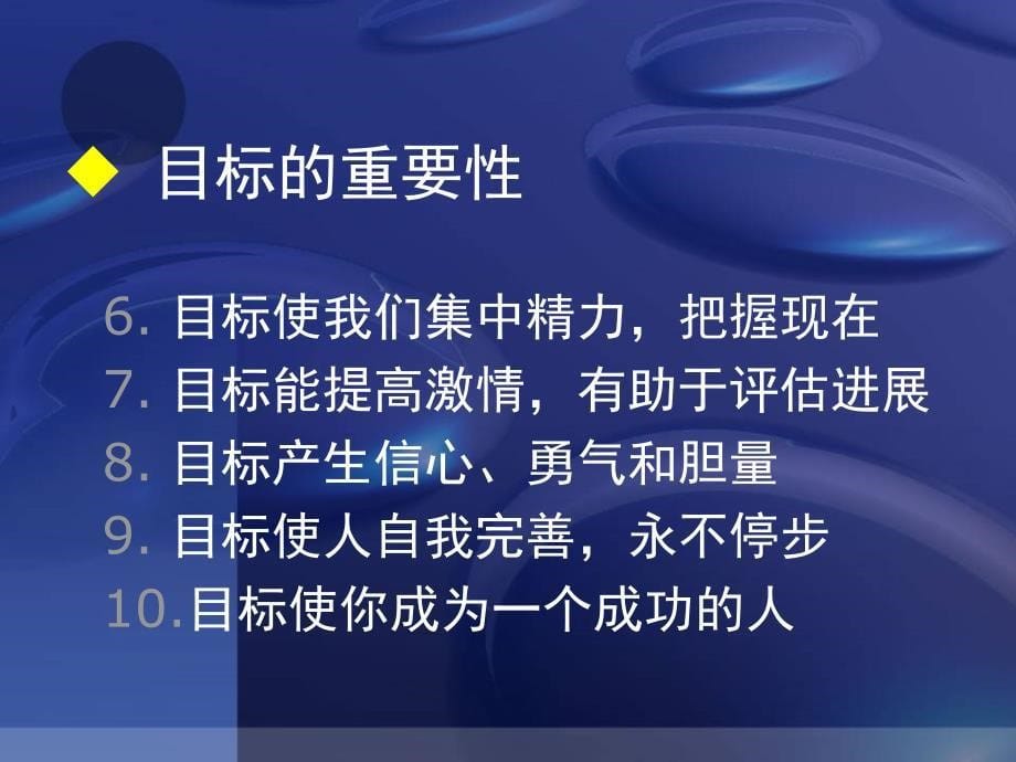 做自己想做的人走自己想走的路_第5页