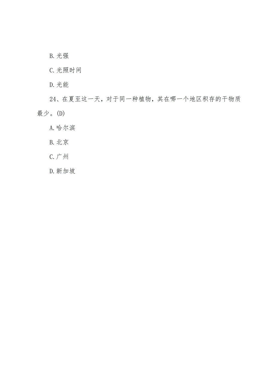 2022年成人高考专升本生态学基础第三章选择题及答案.docx_第4页