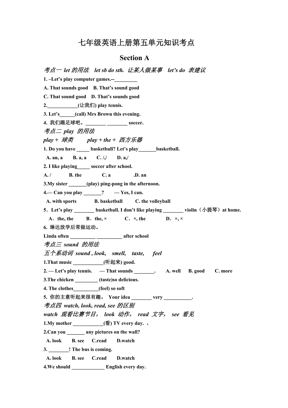 七年级英语上册第五单元知识考点_第1页