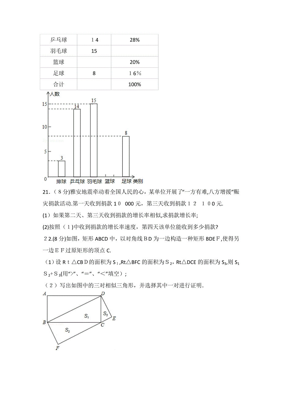 广东省中考数学试卷(3)_第4页