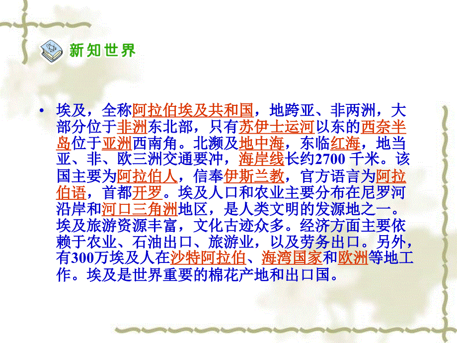 人教新课标六年级品德与社会上册_第2页