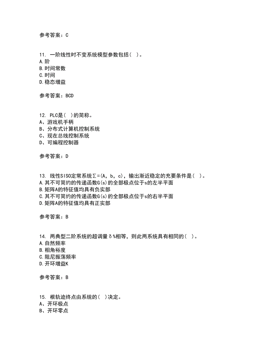 中国石油大学华东21秋《自动控制原理》在线作业二满分答案81_第3页