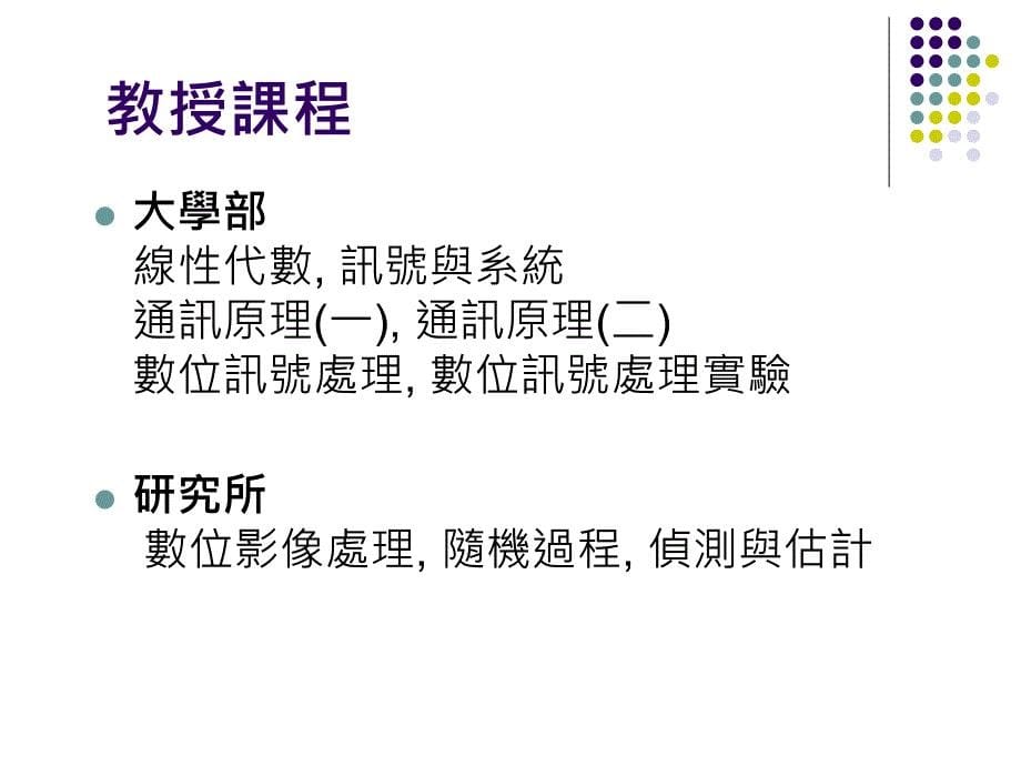 教学理念方法与成果_第5页