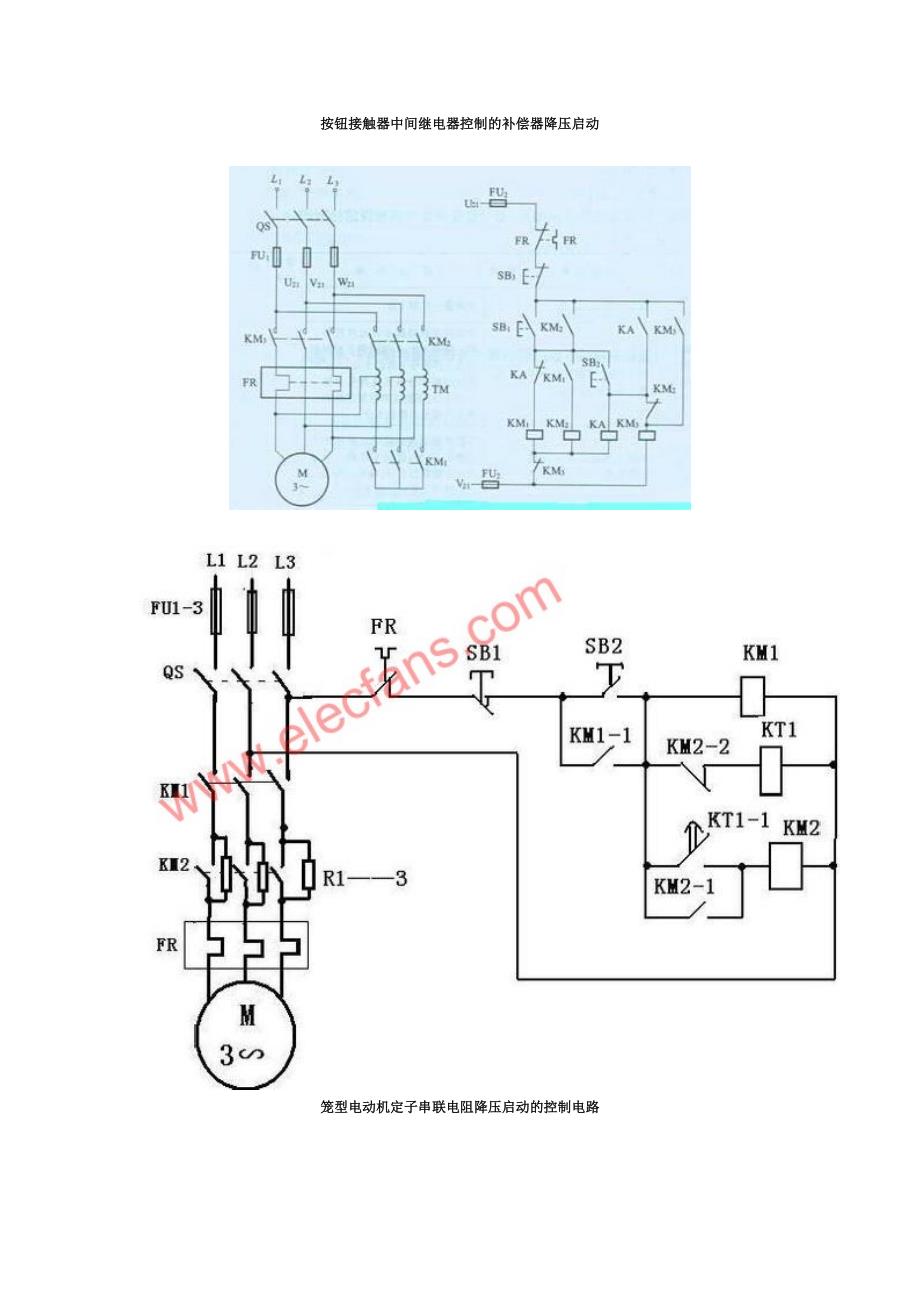 接触器控制电路图_第1页