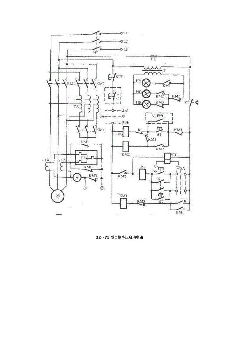 接触器控制电路图_第3页