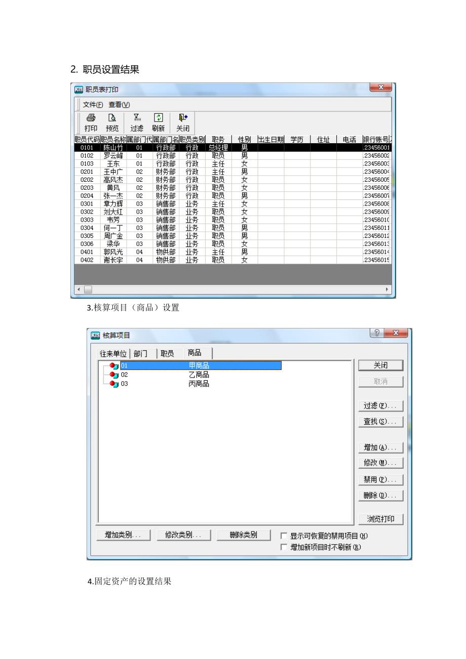 阅戣澏KIS镙囧嗳鐗埚疄楠屾寚瀵间功.doc_第2页