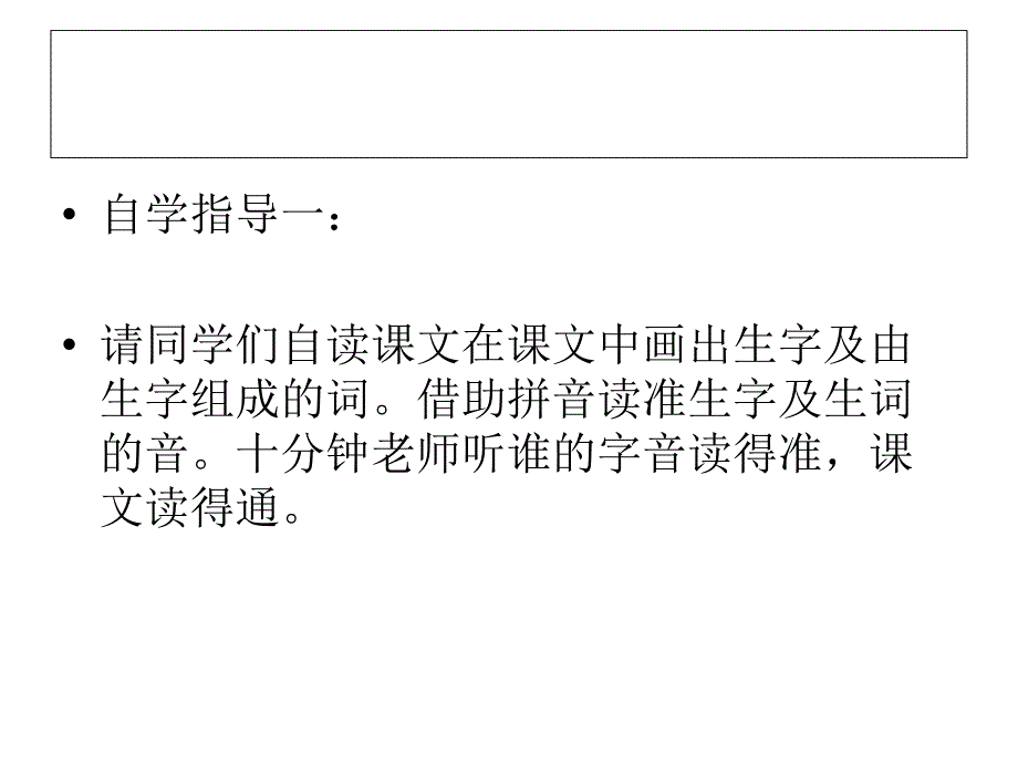 17《小壁虎借尾巴_》PPT课件_第3页