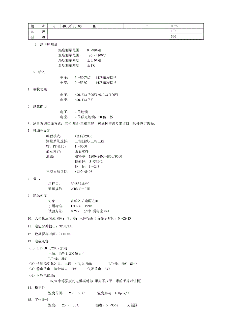 YD2000智能电力监测仪保定兴和电气科技有限公司XHDBZJ变压器_第3页