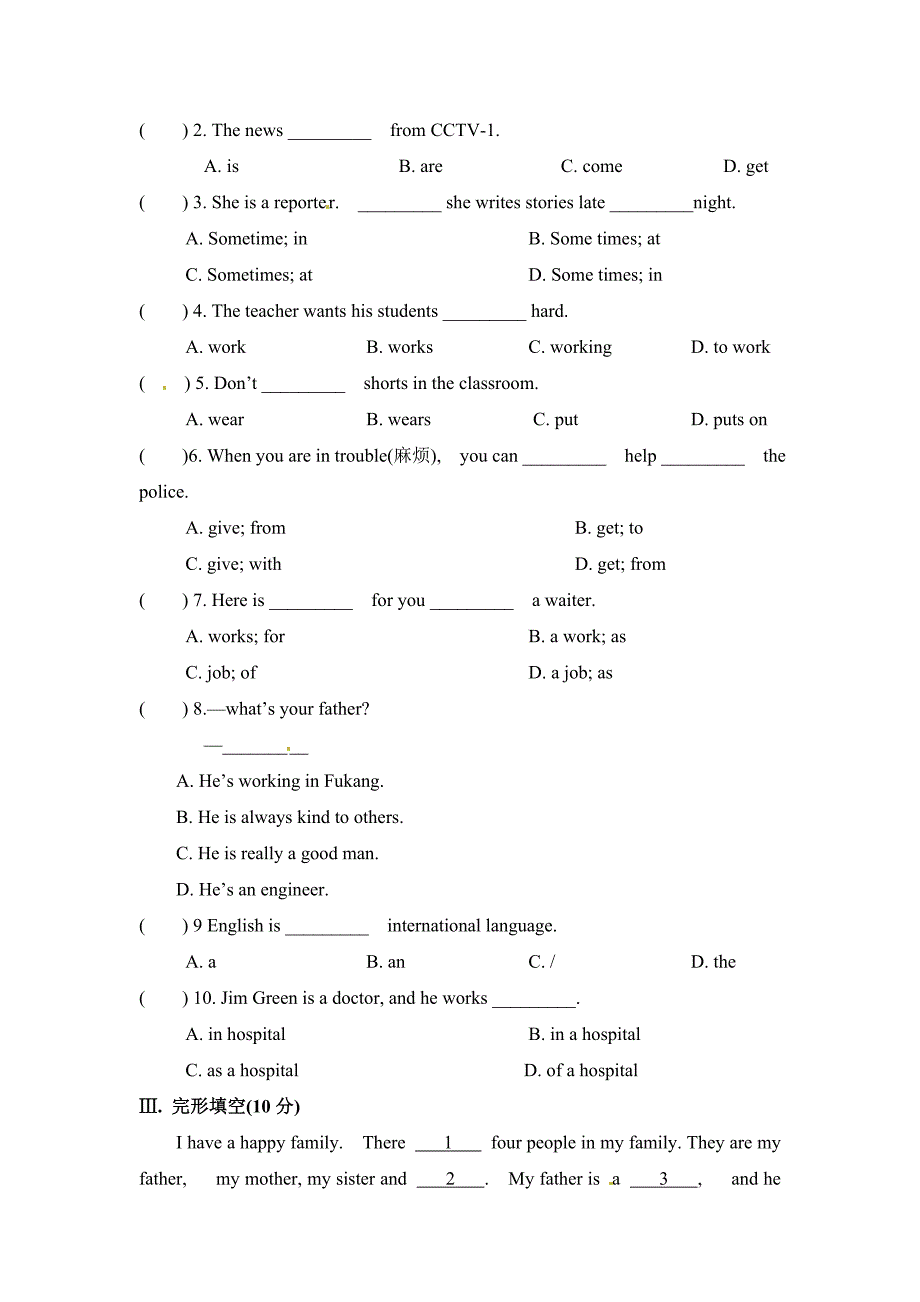 人教（Goforit）七年级英语下册_第2页