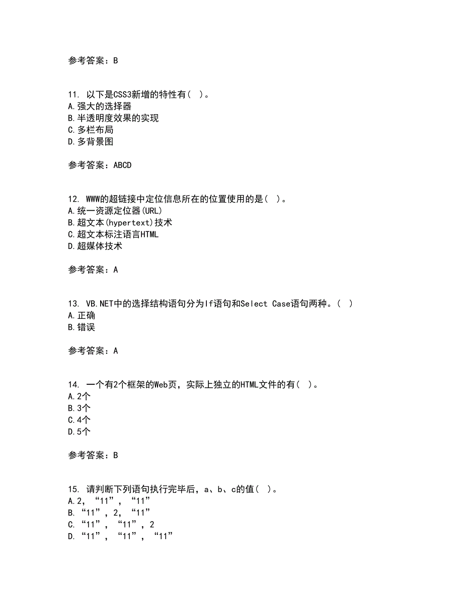 四川大学21秋《web技术》期末考核试题及答案参考22_第3页