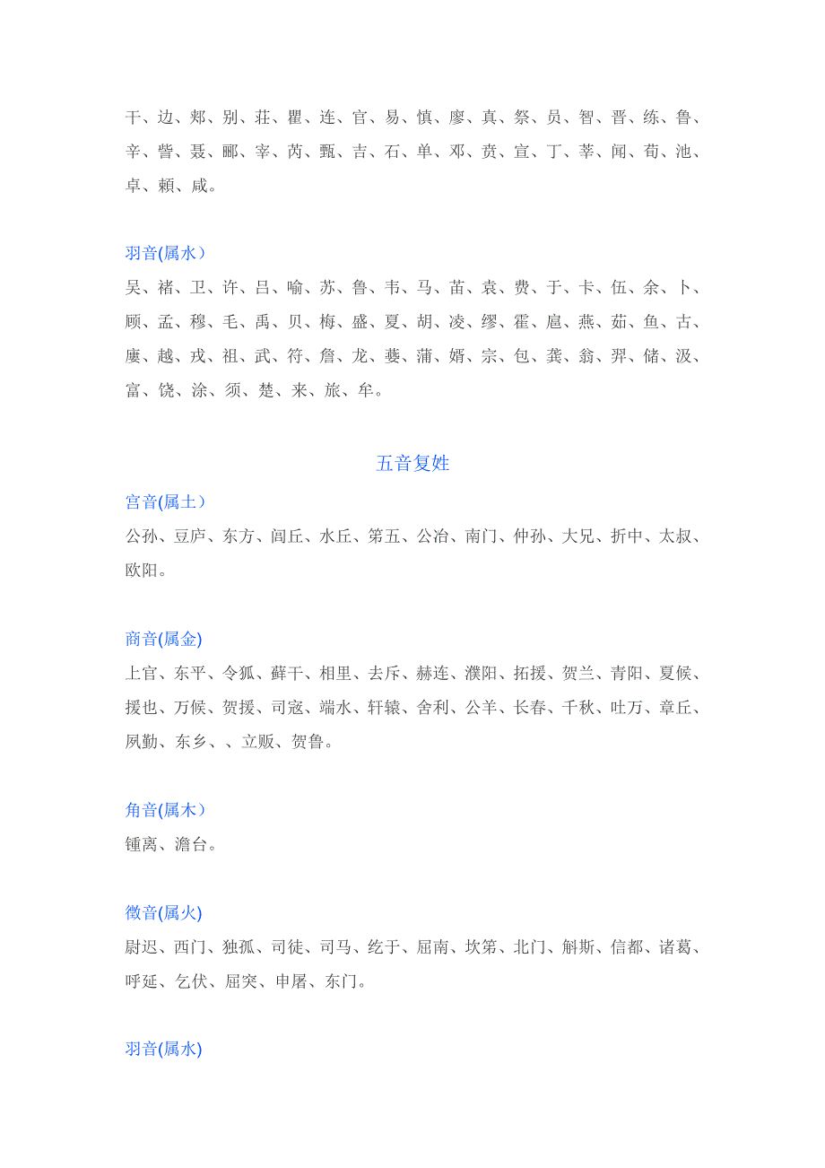 五行取名_第3页