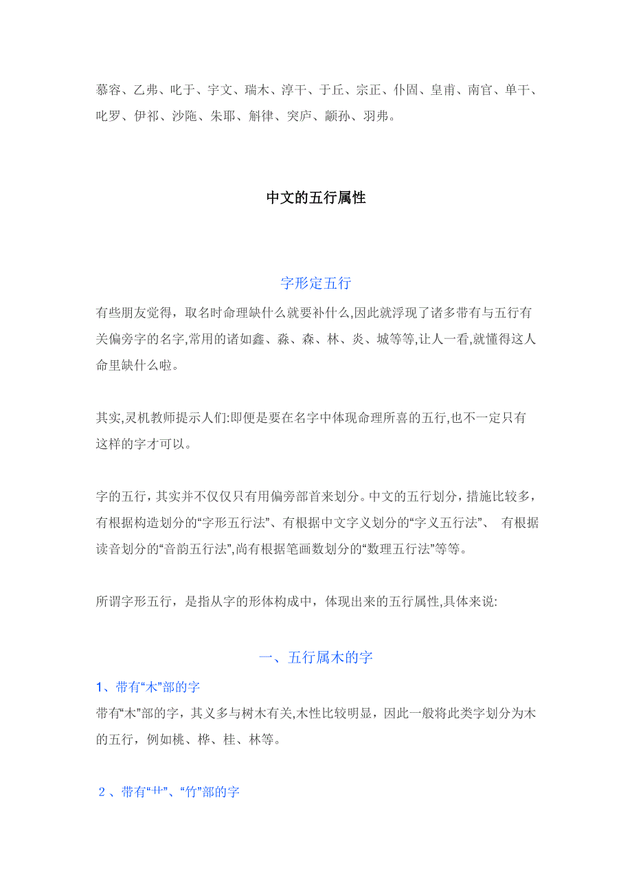 五行取名_第4页