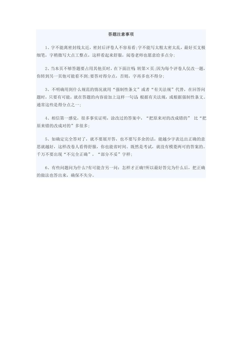 2014年度造价工程师考试报考须知_第2页