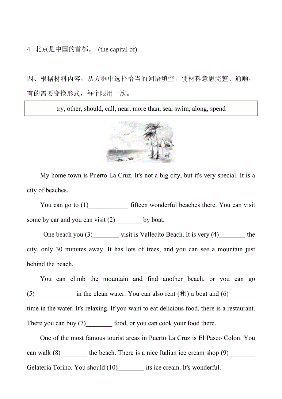 初二英语外研版八年级上册-Module-2-Unit-3-同步练习题和答案_第2页