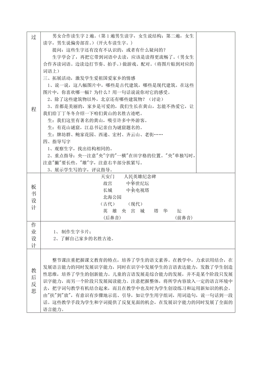 丁丁冬冬识字（一）1_第2页