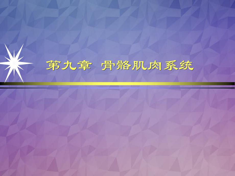 临床医学373913骨肿瘤与肿瘤样病变影像诊断_第1页