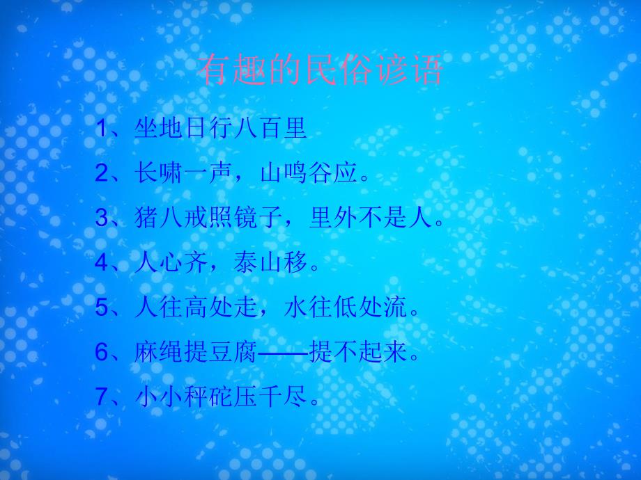 八年级物理全册第一章第三节站在巨人的肩膀上课件3新版沪科版课件_第1页