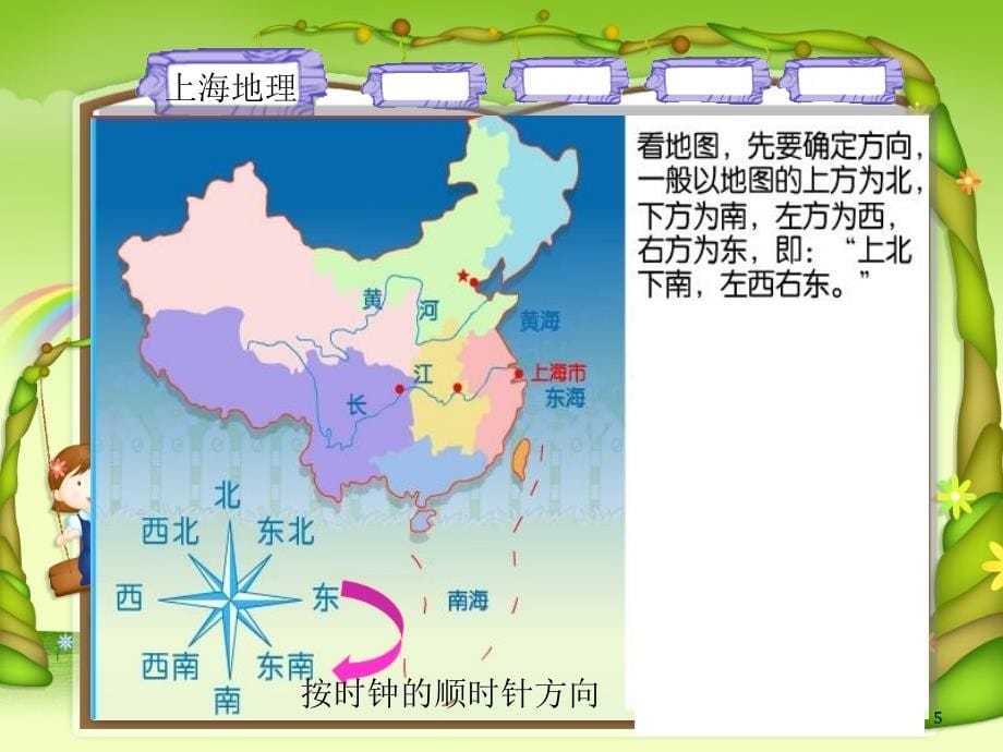 家乡的土地家乡的人10.19_第5页