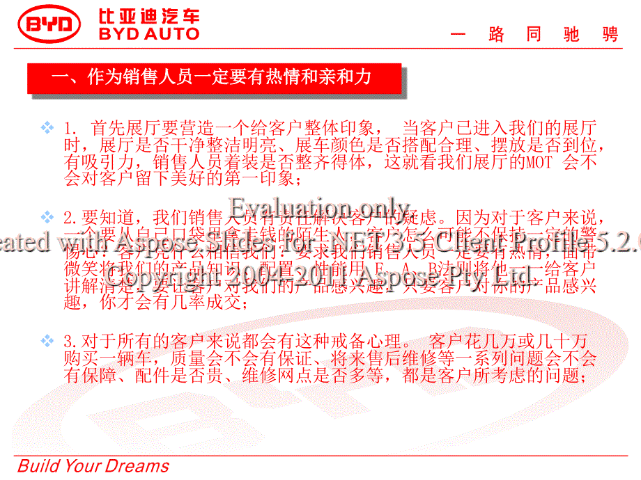 如何打消客户对品牌的疑虑1_第4页