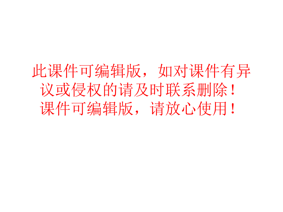 阿长与山海经公开课ppt课件_第1页