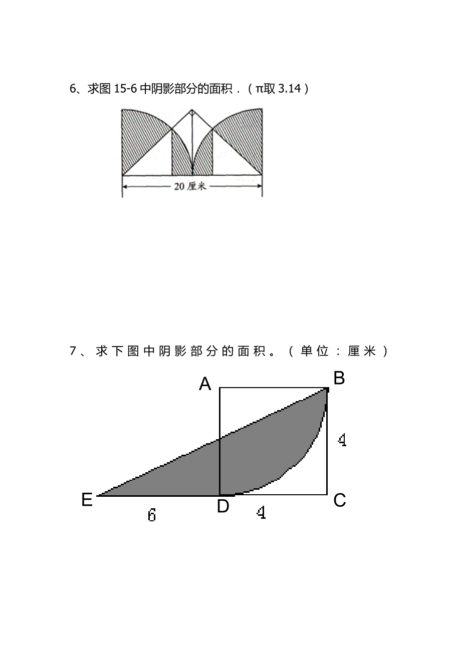 小升初经典100题题目_第3页