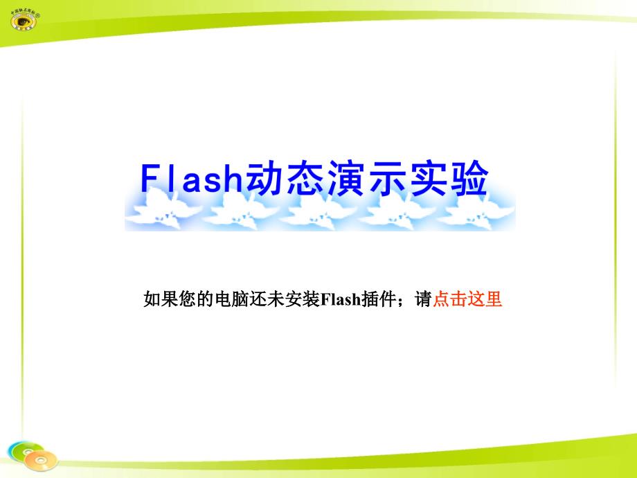 实验7探究杠杆的平衡条件_第1页