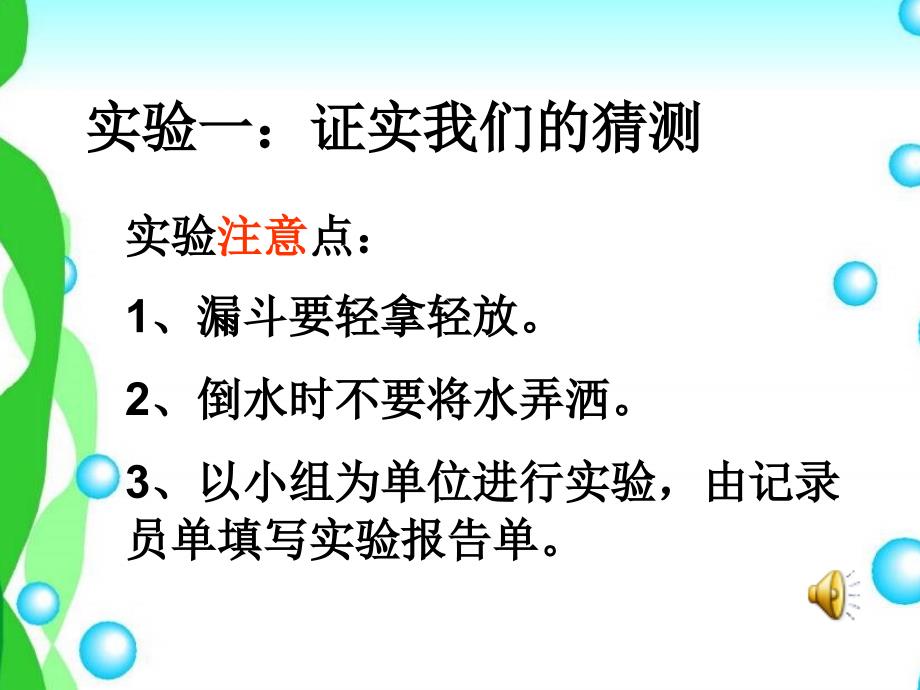 比较水的多少3_第2页