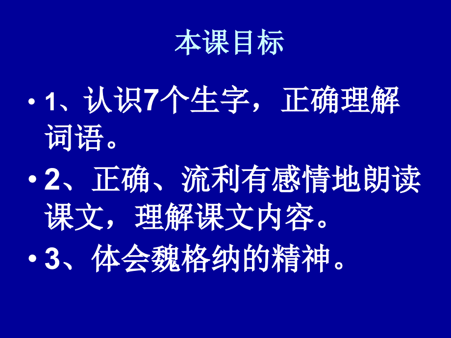 世界地图引出的发现程玉莲_第2页